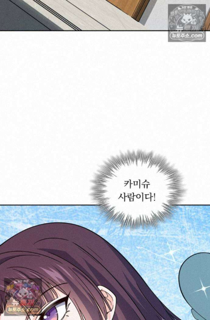 악역 플레이어는 강해지고 싶다 755화 42