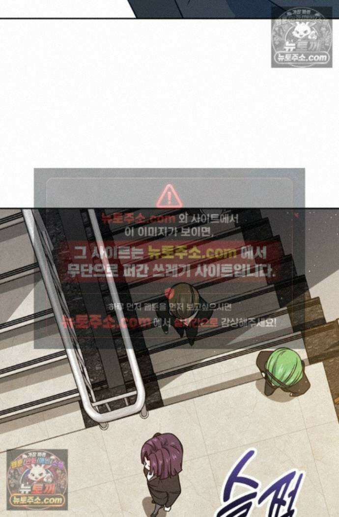 악역 플레이어는 강해지고 싶다 755화 44