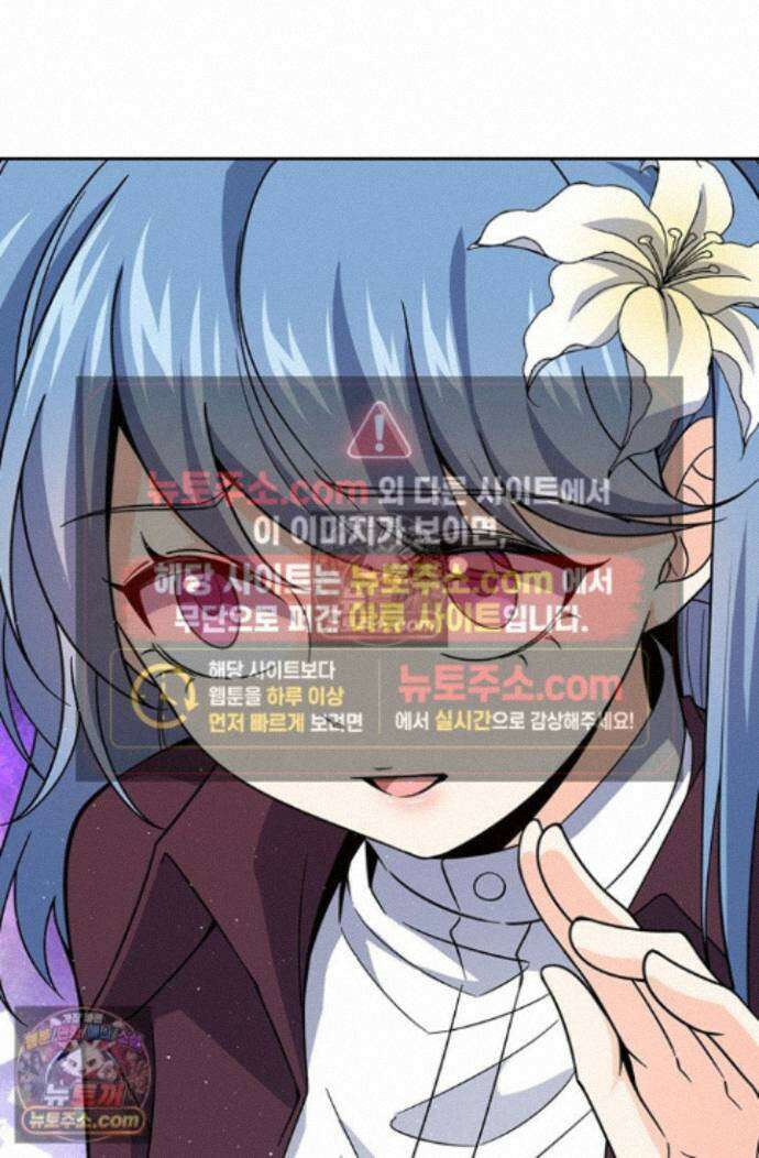 악역 플레이어는 강해지고 싶다 755화 50