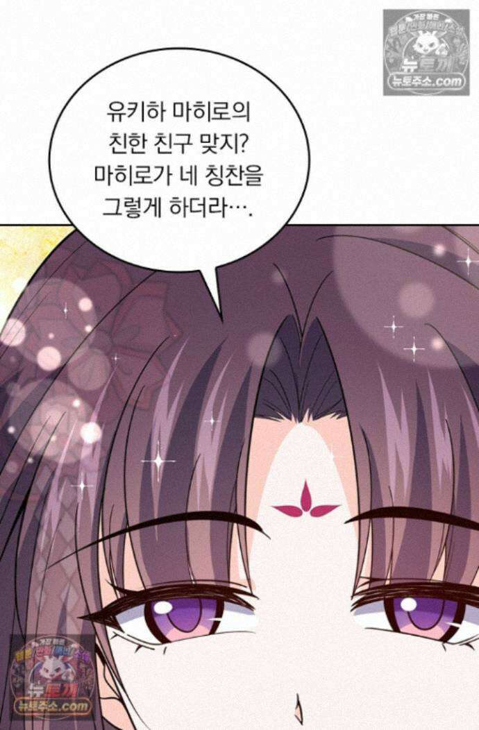 악역 플레이어는 강해지고 싶다 755화 53