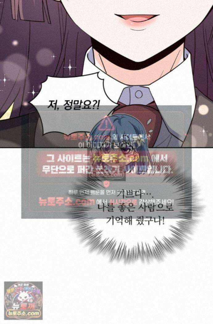 악역 플레이어는 강해지고 싶다 755화 54