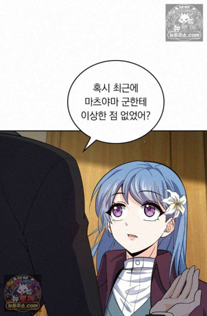 악역 플레이어는 강해지고 싶다 755화 55