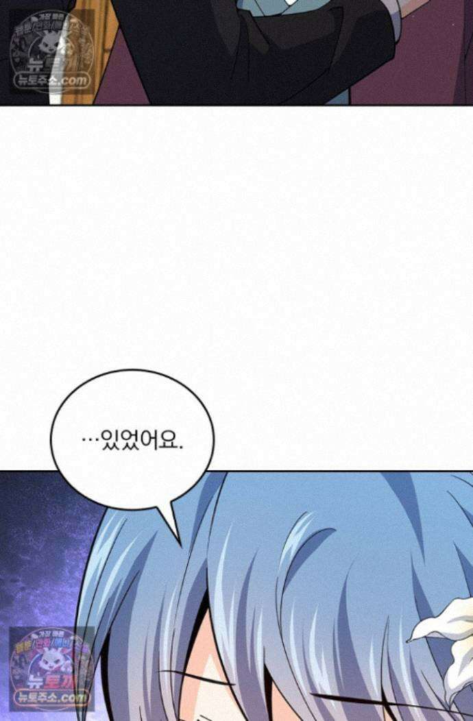 악역 플레이어는 강해지고 싶다 755화 56