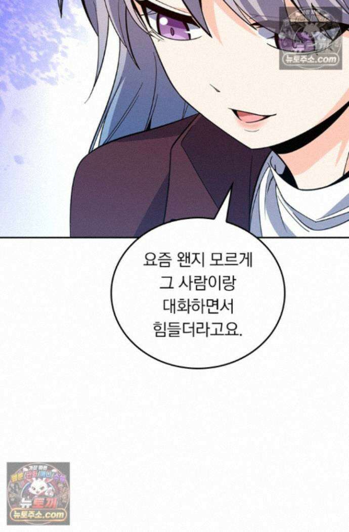 악역 플레이어는 강해지고 싶다 755화 57