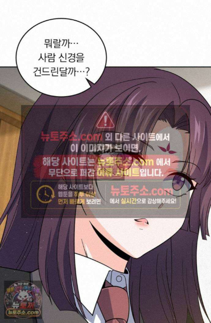 악역 플레이어는 강해지고 싶다 755화 58