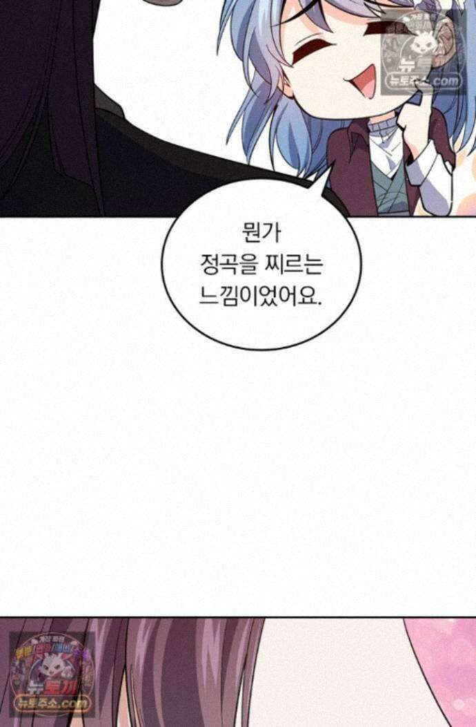 악역 플레이어는 강해지고 싶다 755화 60