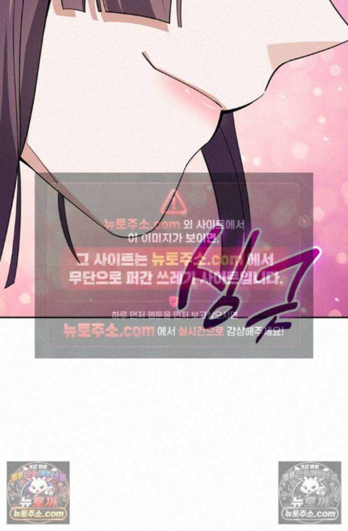 악역 플레이어는 강해지고 싶다 755화 61