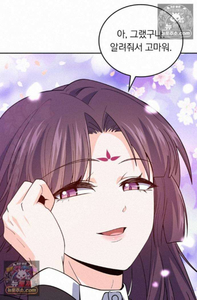 악역 플레이어는 강해지고 싶다 755화 62
