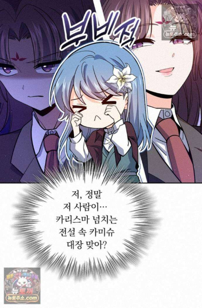 악역 플레이어는 강해지고 싶다 755화 65