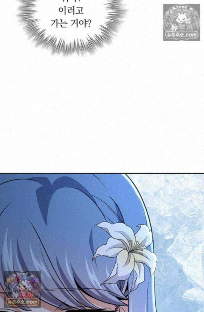 악역 플레이어는 강해지고 싶다 755화 67