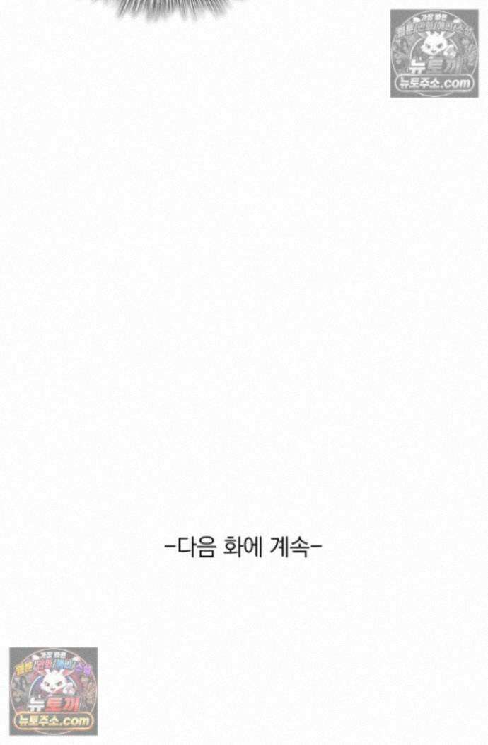 악역 플레이어는 강해지고 싶다 755화 69