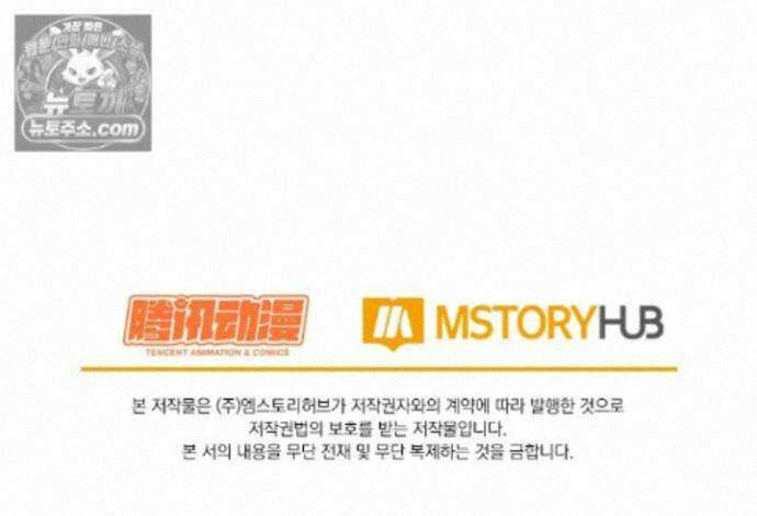 악역 플레이어는 강해지고 싶다 755화 70