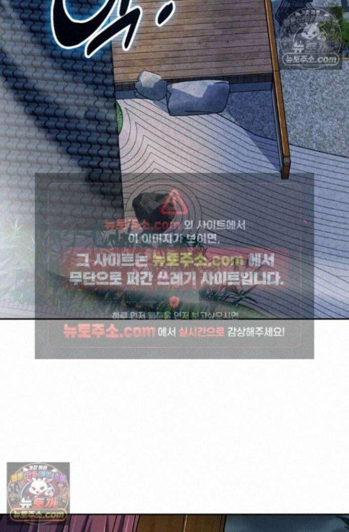 악역 플레이어는 강해지고 싶다 765화 3