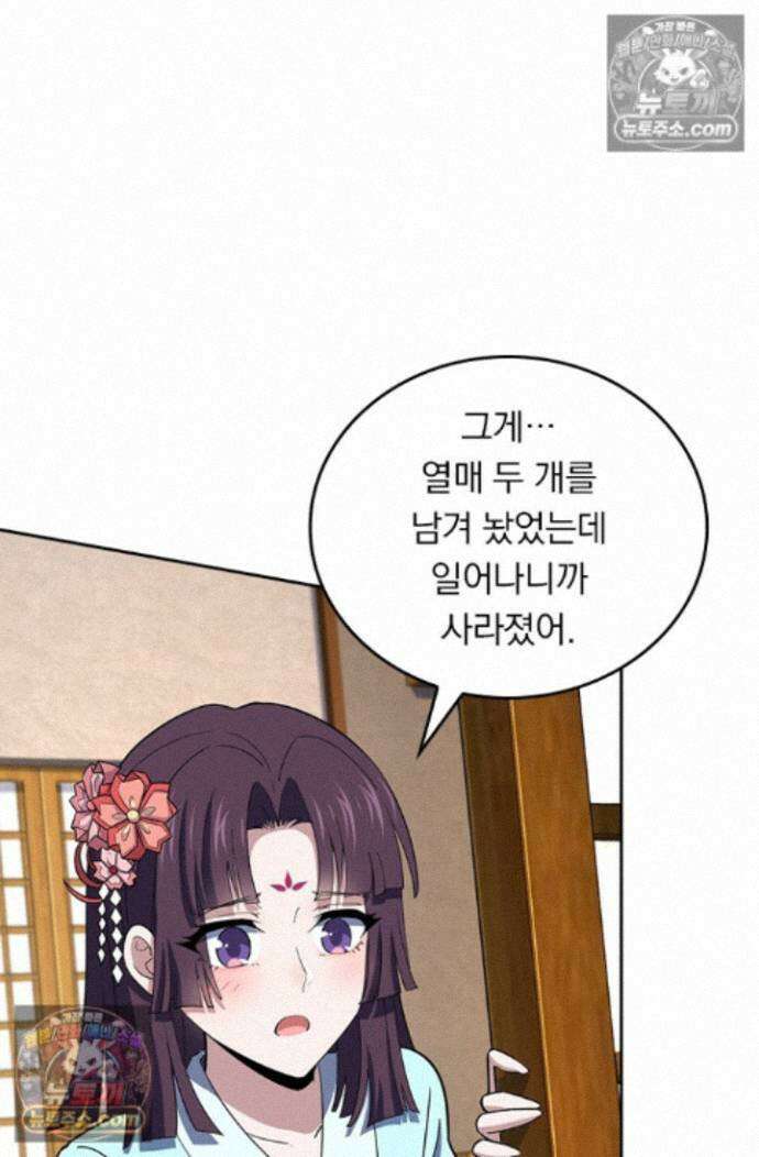 악역 플레이어는 강해지고 싶다 765화 5