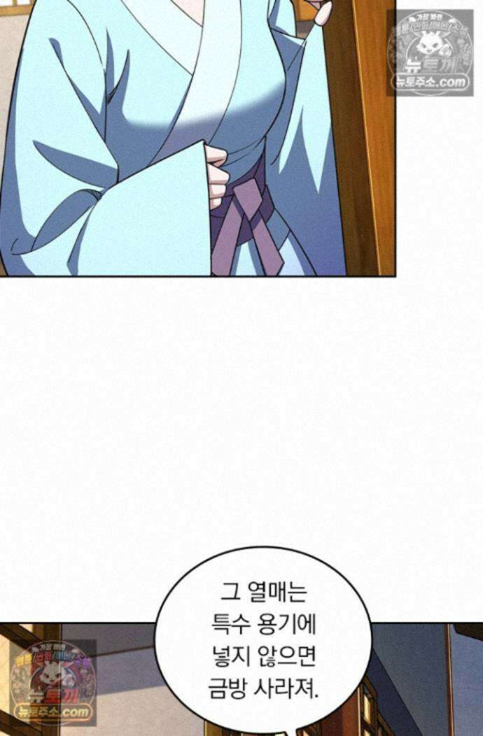 악역 플레이어는 강해지고 싶다 765화 6