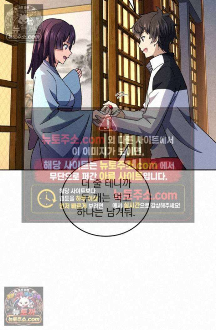 악역 플레이어는 강해지고 싶다 765화 7