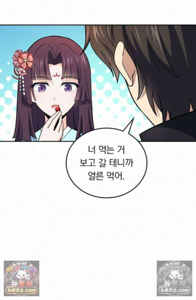 악역 플레이어는 강해지고 싶다 765화 8
