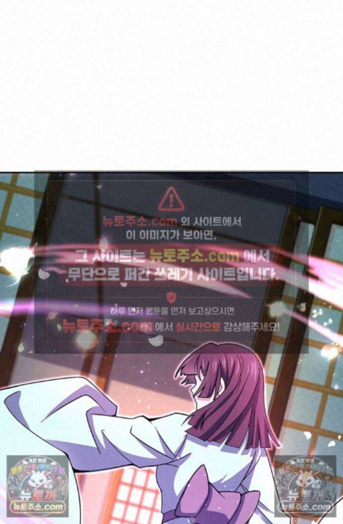 악역 플레이어는 강해지고 싶다 765화 14