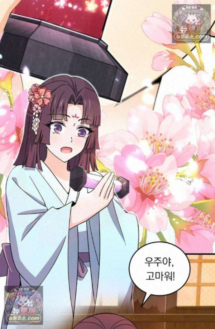 악역 플레이어는 강해지고 싶다 765화 18
