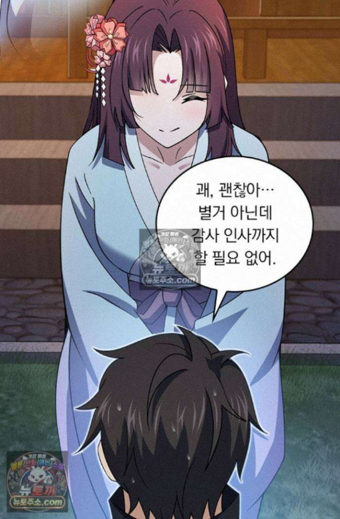 악역 플레이어는 강해지고 싶다 765화 19