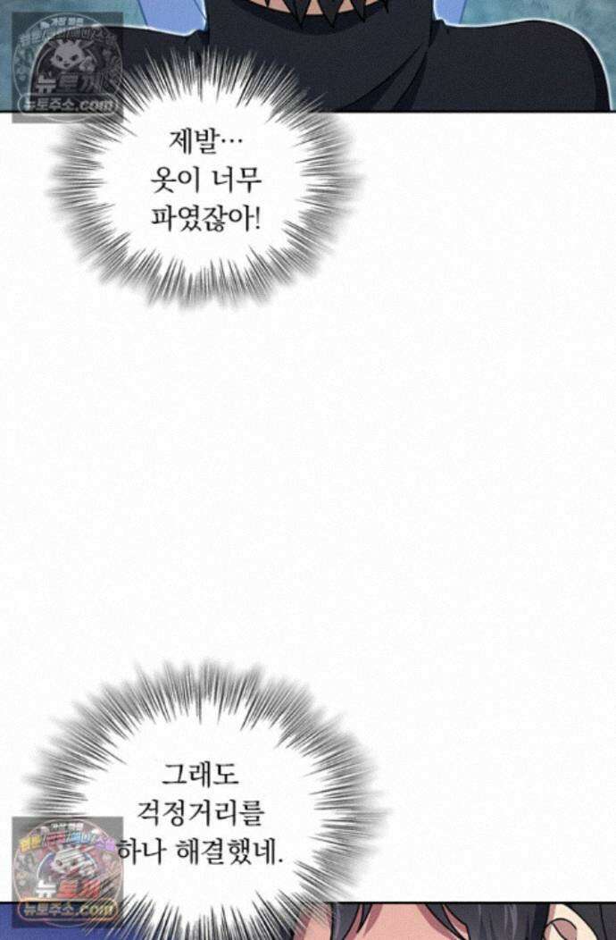 악역 플레이어는 강해지고 싶다 765화 20