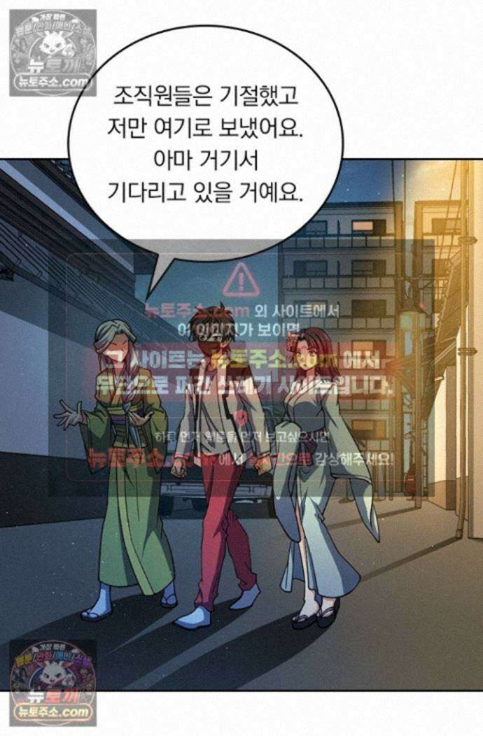 악역 플레이어는 강해지고 싶다 765화 31