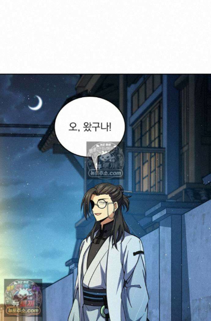 악역 플레이어는 강해지고 싶다 765화 33