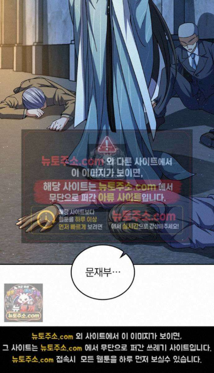 악역 플레이어는 강해지고 싶다 765화 34