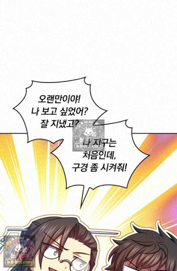 악역 플레이어는 강해지고 싶다 765화 35