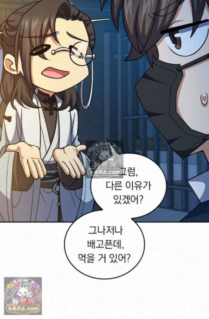악역 플레이어는 강해지고 싶다 765화 40