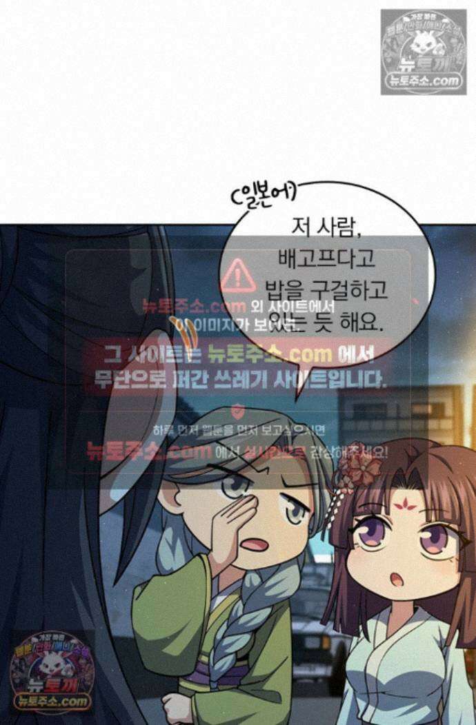악역 플레이어는 강해지고 싶다 765화 41