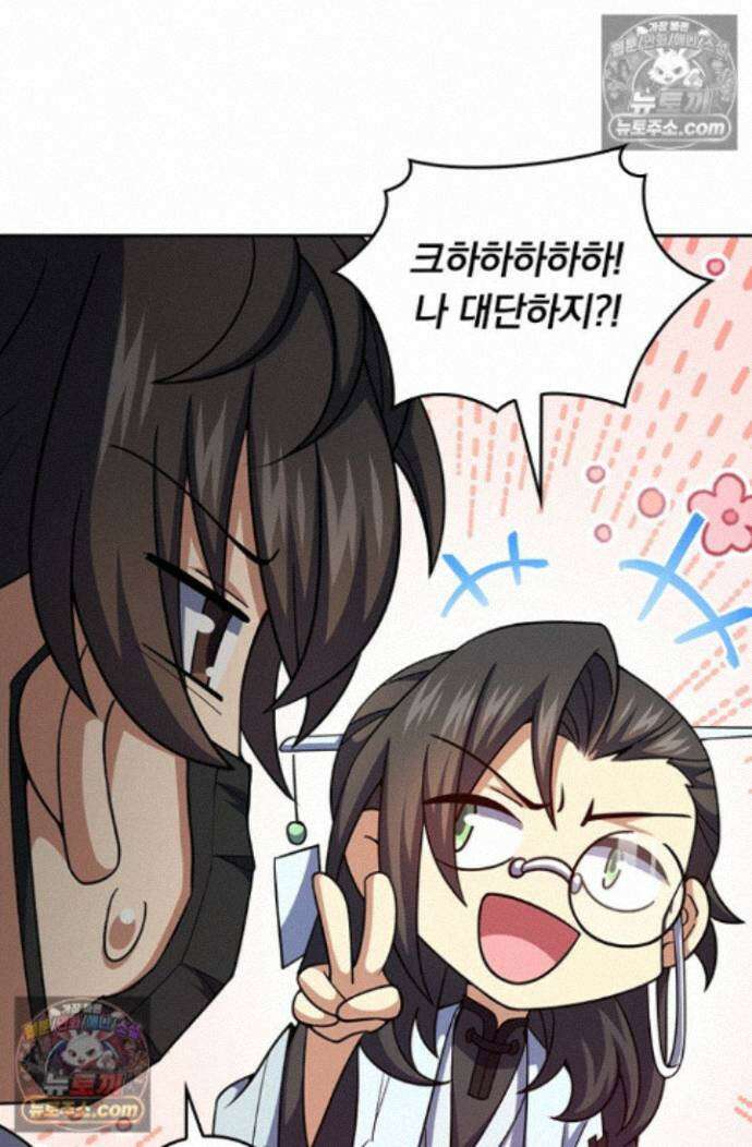 악역 플레이어는 강해지고 싶다 765화 44