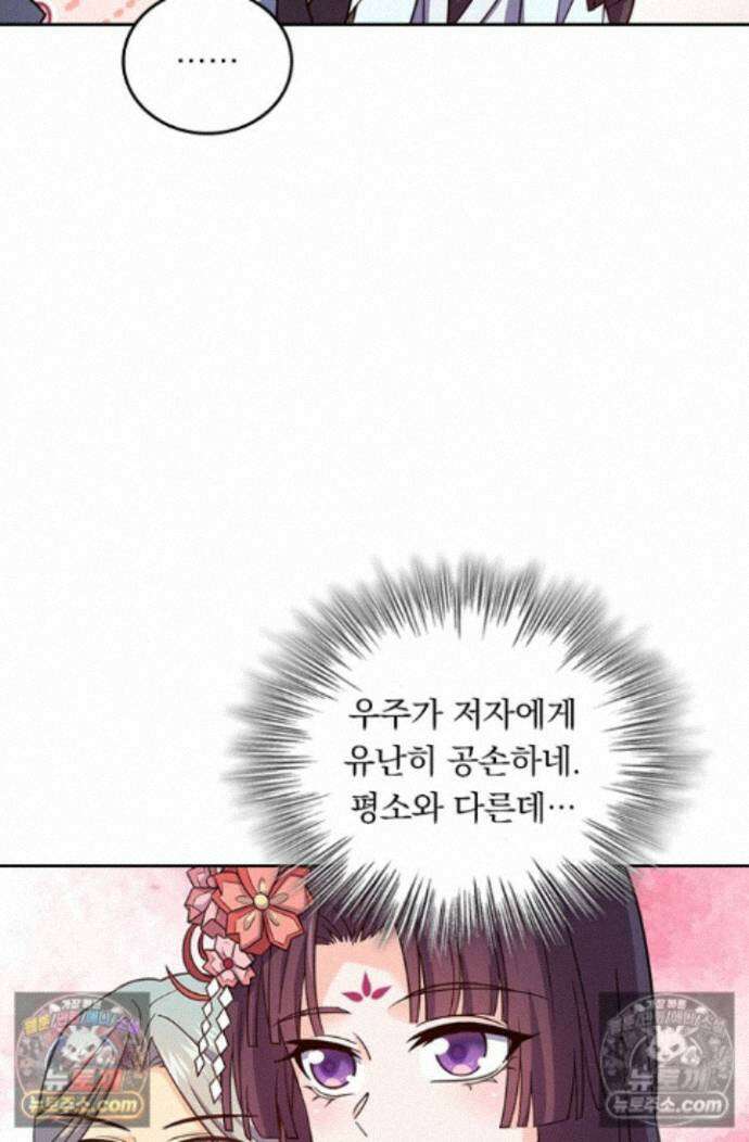 악역 플레이어는 강해지고 싶다 765화 45
