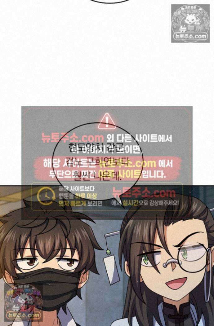 악역 플레이어는 강해지고 싶다 765화 47