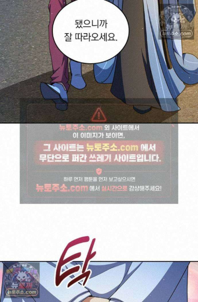 악역 플레이어는 강해지고 싶다 765화 50