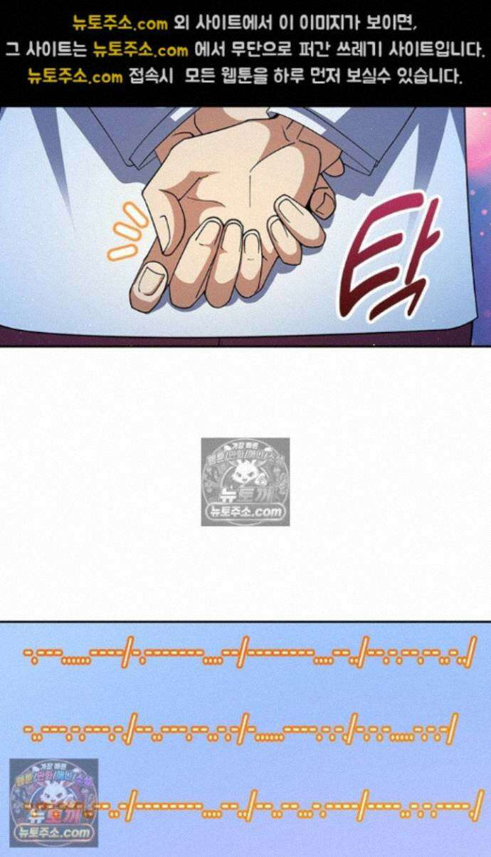 악역 플레이어는 강해지고 싶다 765화 51