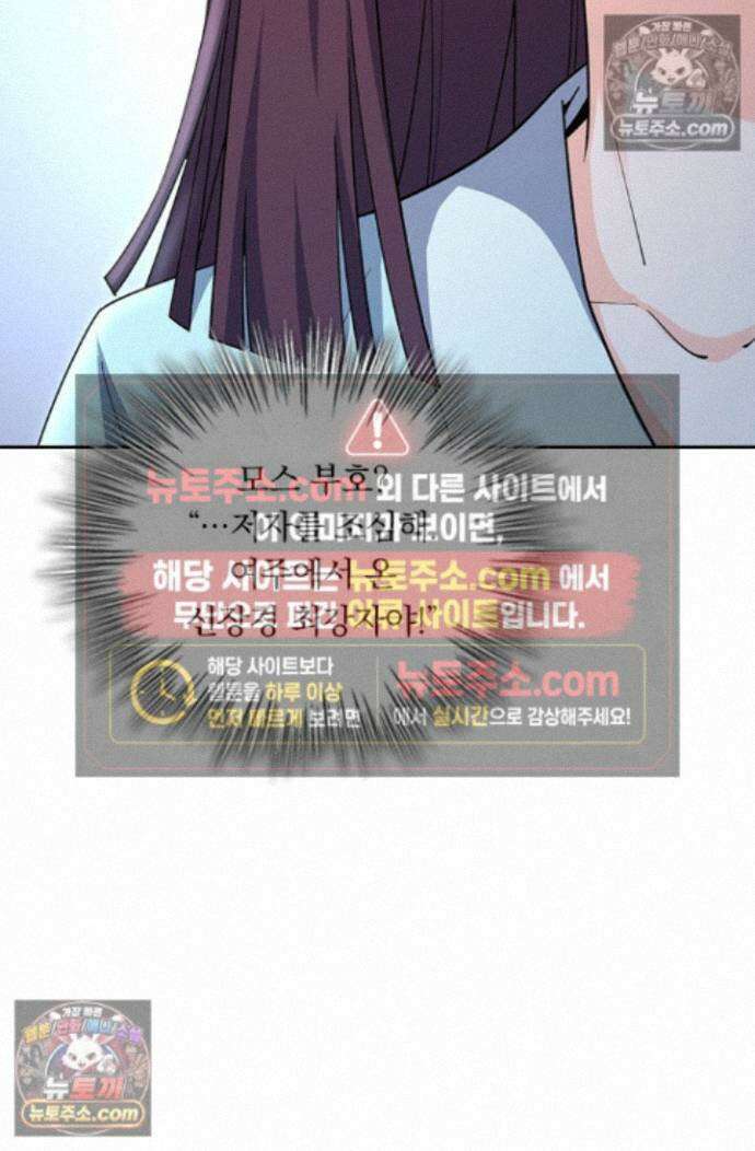 악역 플레이어는 강해지고 싶다 765화 54