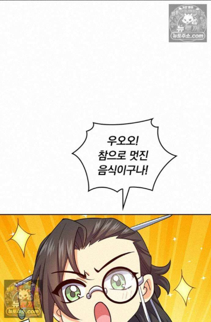 악역 플레이어는 강해지고 싶다 765화 56