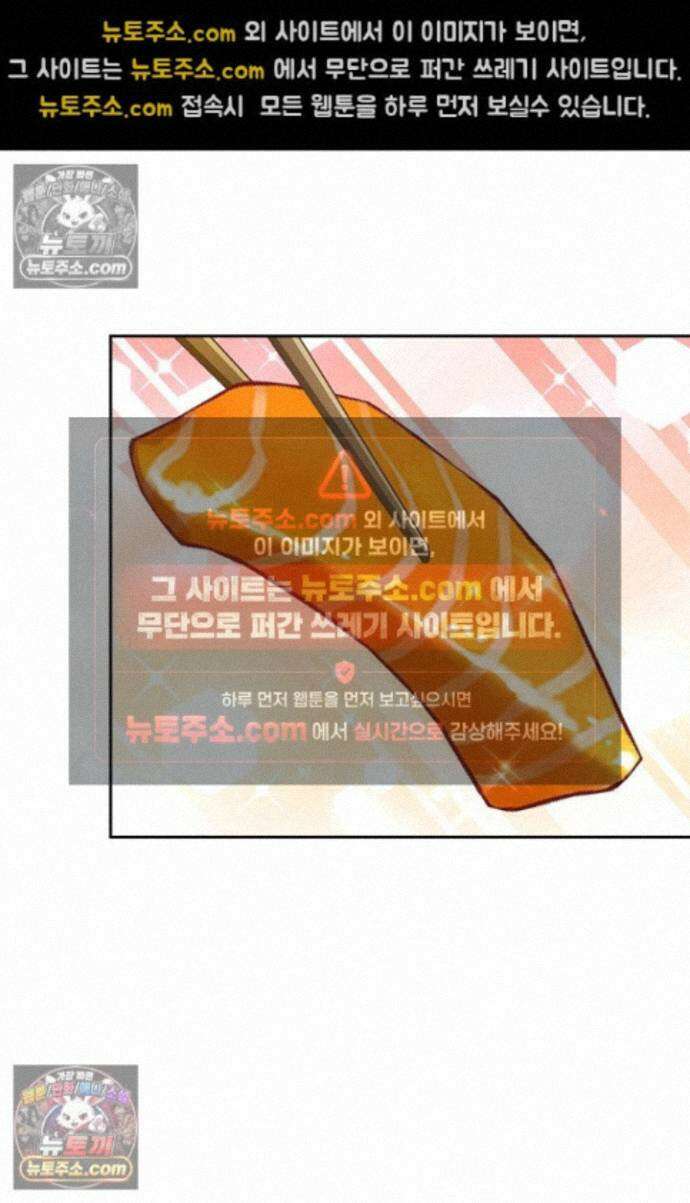 악역 플레이어는 강해지고 싶다 765화 58