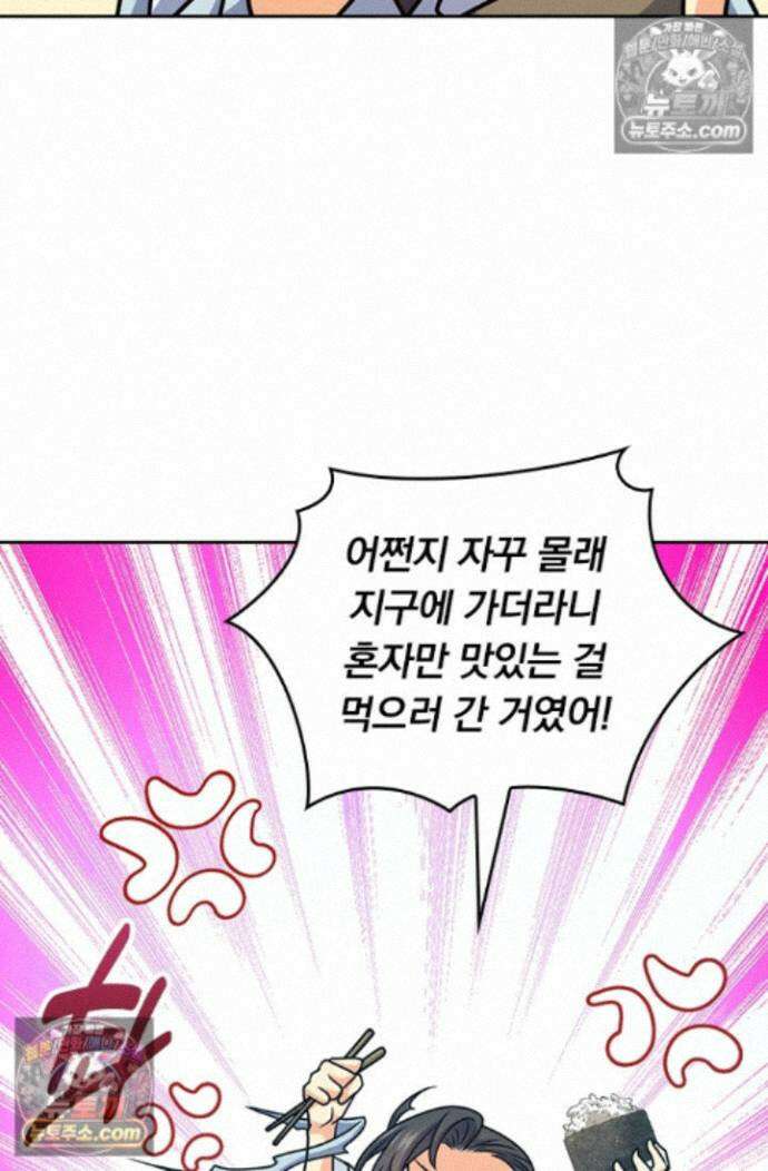 악역 플레이어는 강해지고 싶다 765화 60