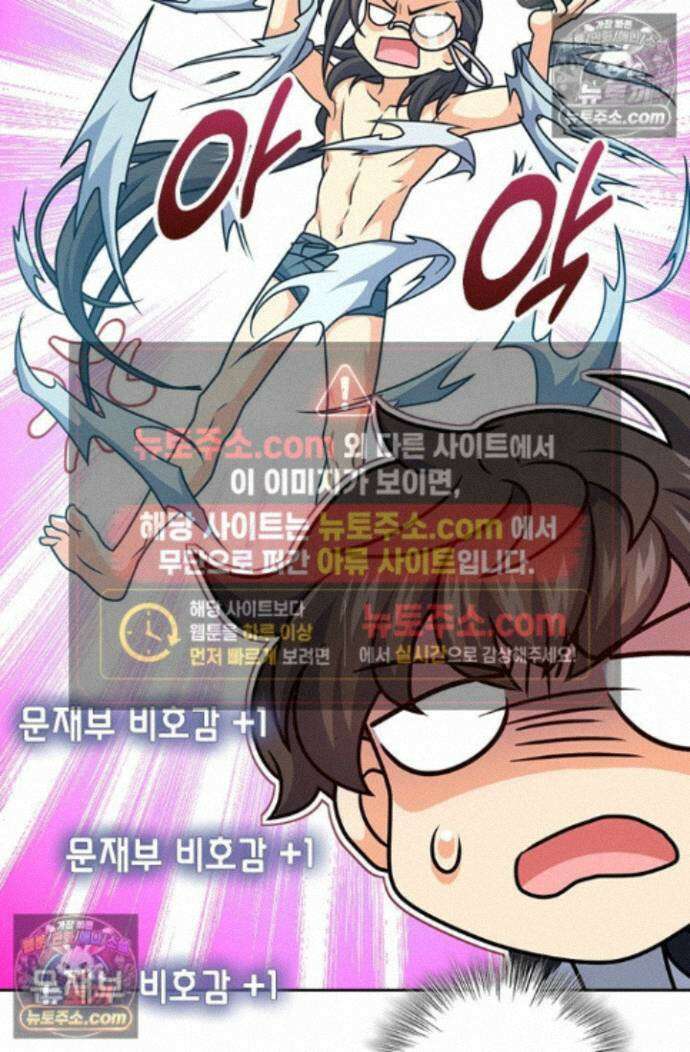 악역 플레이어는 강해지고 싶다 765화 61