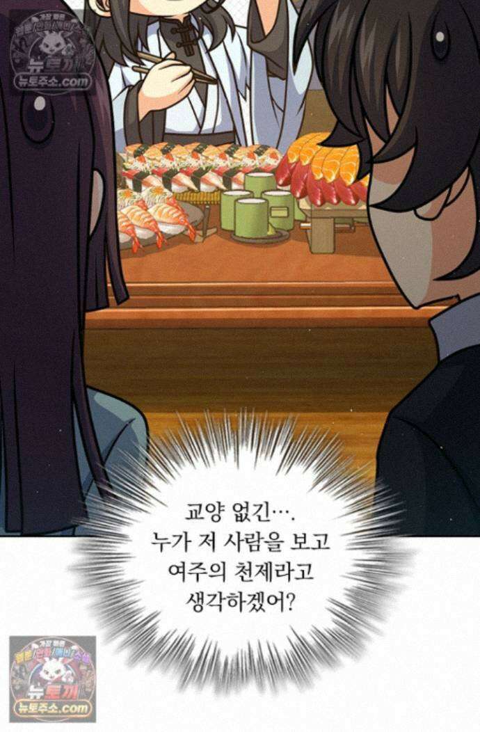 악역 플레이어는 강해지고 싶다 765화 63