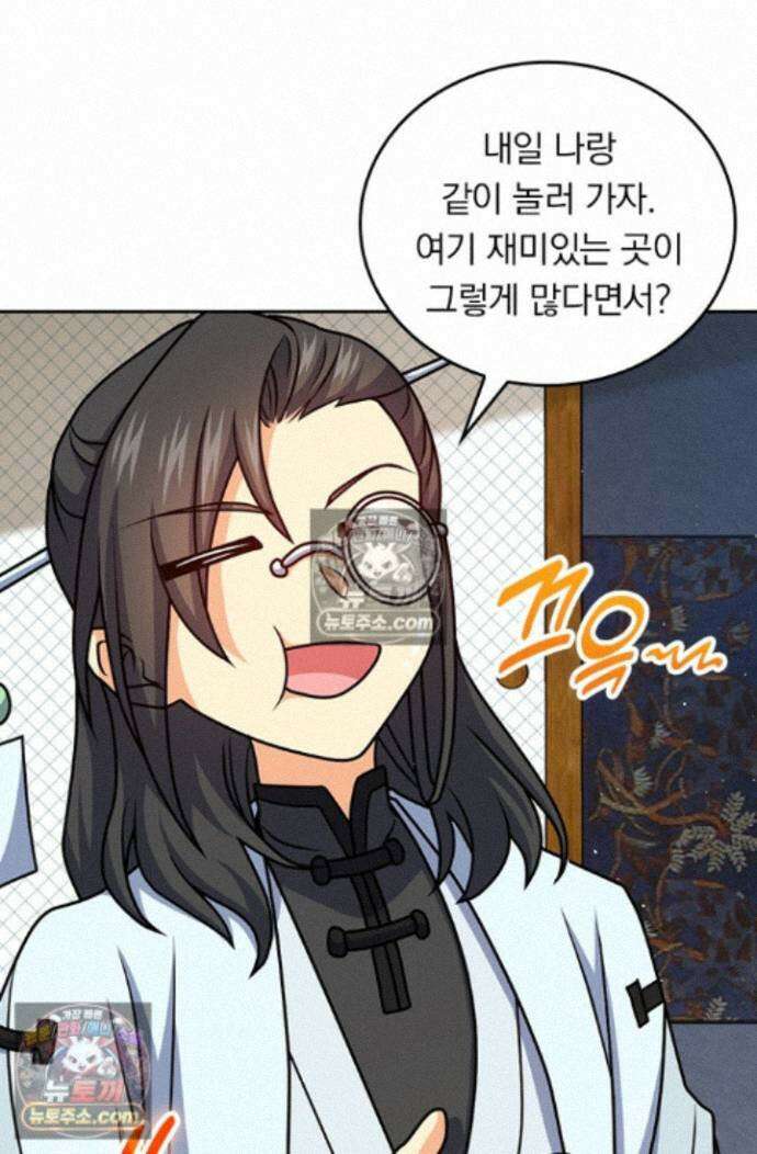 악역 플레이어는 강해지고 싶다 765화 65