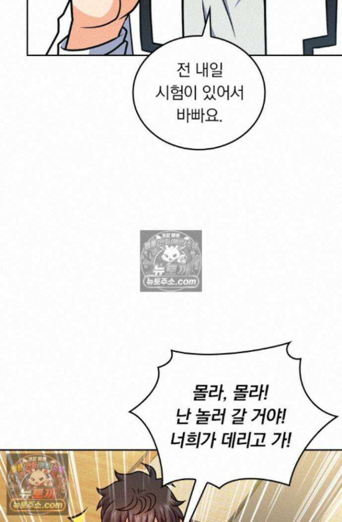 악역 플레이어는 강해지고 싶다 765화 68