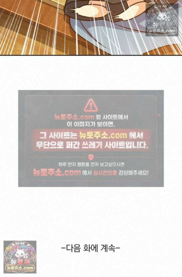 악역 플레이어는 강해지고 싶다 765화 70