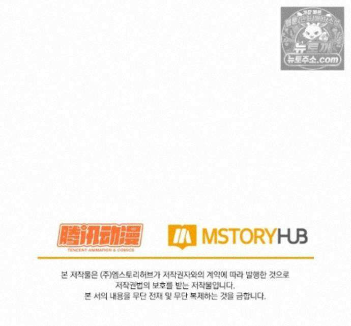 악역 플레이어는 강해지고 싶다 765화 71