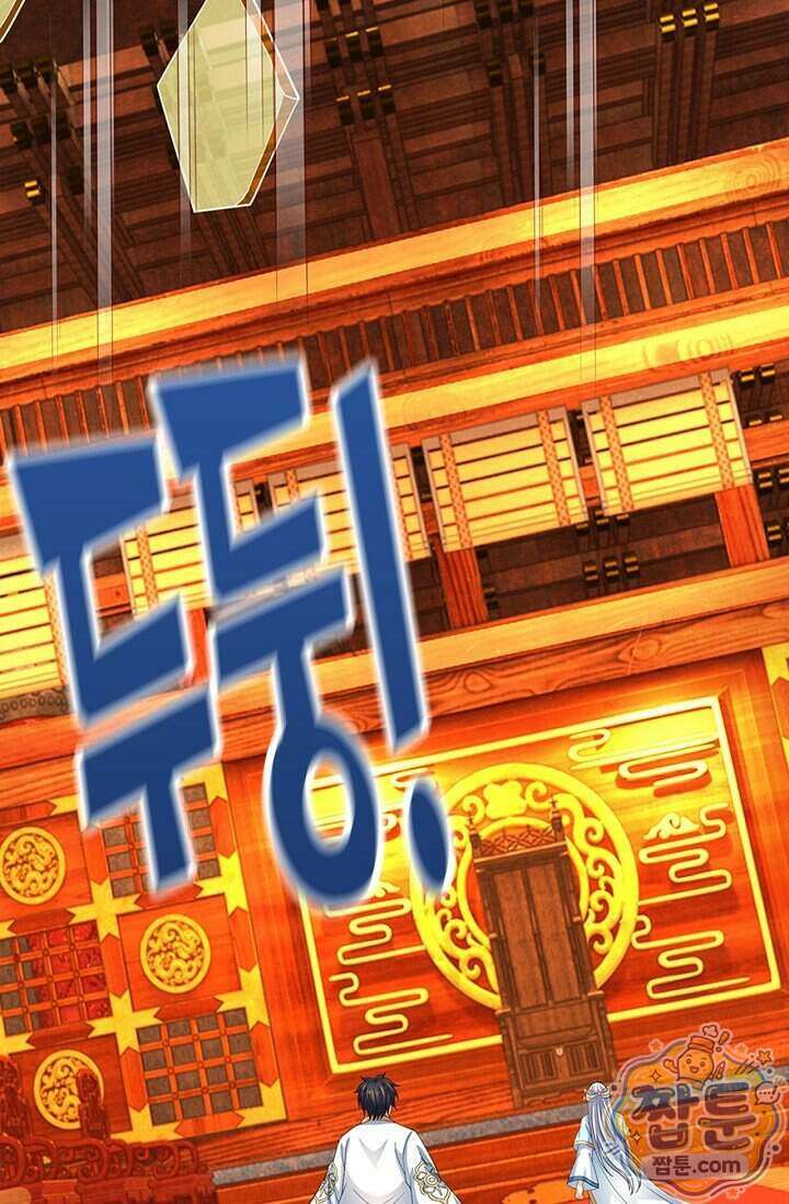 만계 출석 시스템 208화 4