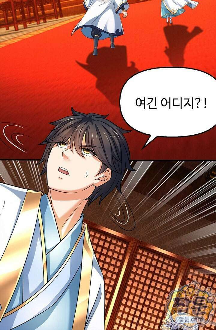 만계 출석 시스템 208화 5