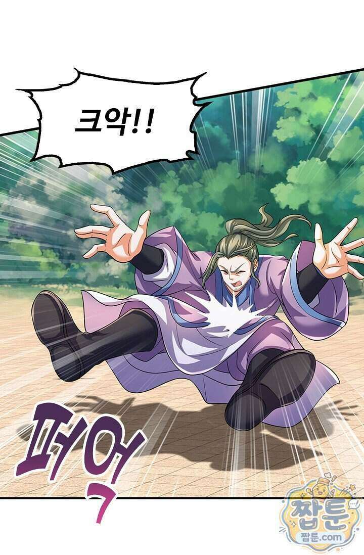 만계 출석 시스템 208화 8