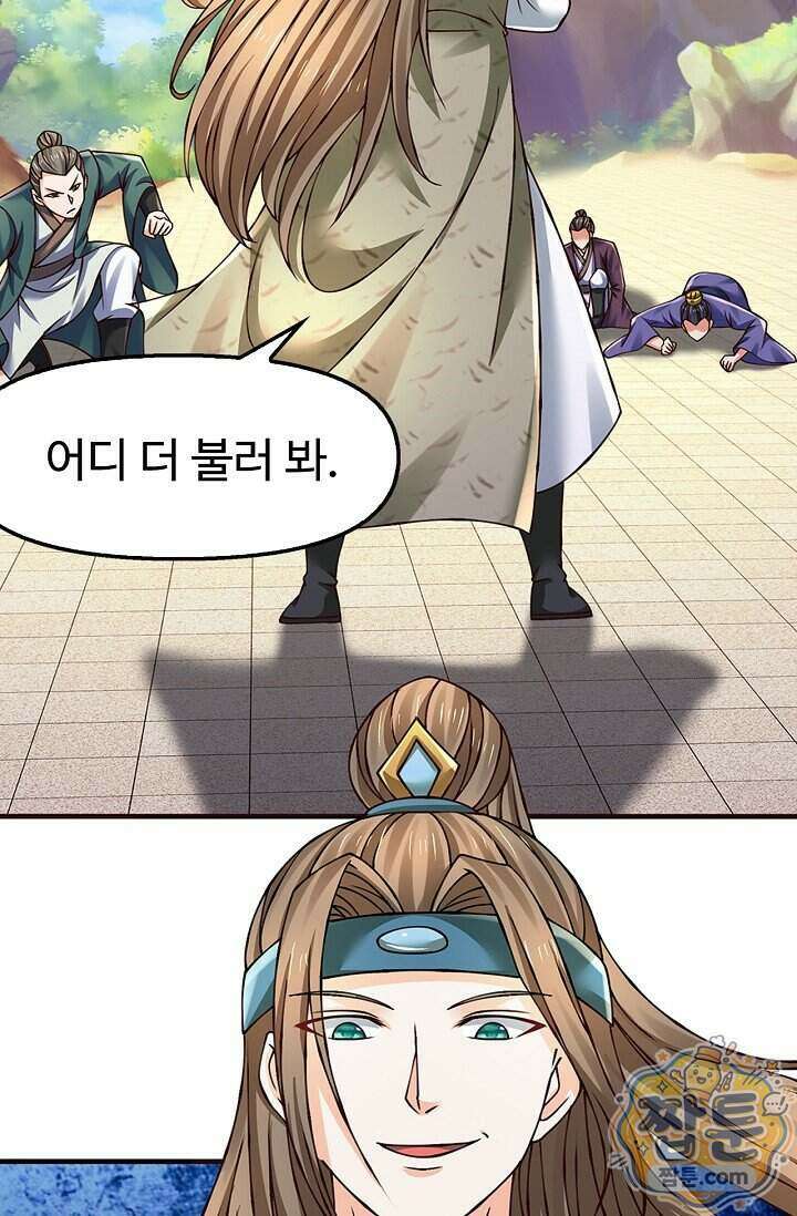 만계 출석 시스템 208화 15